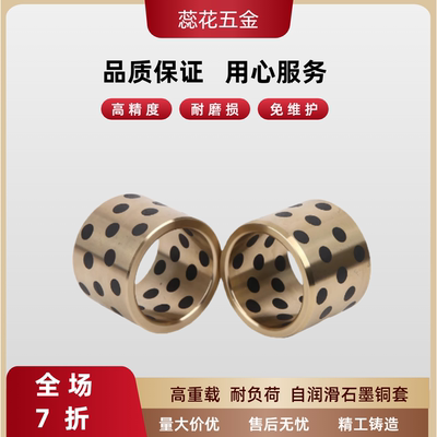 无油衬套JDB/GGBW/CBLF/SPB121808/10/12/15/16/20/25/30/35/4050