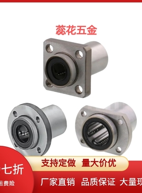 带法兰直线轴承  LHIFR/LHIFRF/LHIFRFM6/8/10/12/13/16/20/25-50