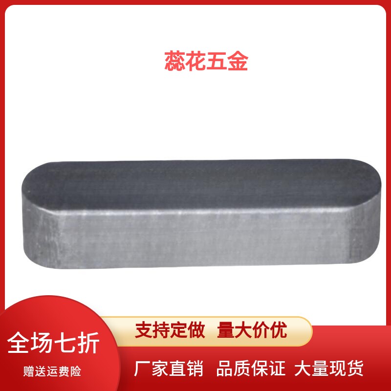 平键冲压型  E-BLC04-B2/3/4/5/6/8/10-100-L6/8/10/12/14/16-500