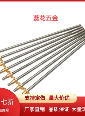 30度梯形丝杠一端两台阶MTSBRC28/32/36/40/50-80-1200/1-T-Q-S-E