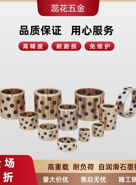 无油衬套JDB/SPB/GGBW40A-20/25/30/35/40/45/50/55/60/65/70/75