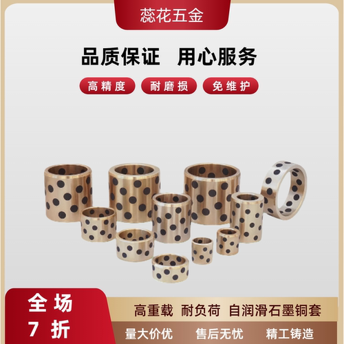 无油衬套C-MUBZ/E-OFK01/E-LMPBZ/JDB/MPBZ38-30/35/40/50/55/100
