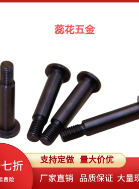 铰链销超短头内六角孔带肩螺帽固定型 SCLBK/SCLBKH4/5/6/8/10-25