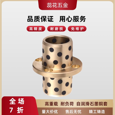 中间圆切边法兰无油衬套OFR21/MPCZ8/10/12/13/16/20/25/30/35/40