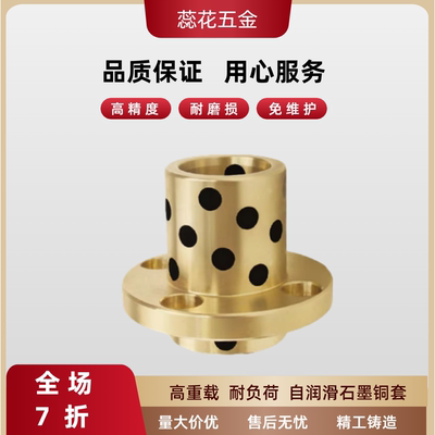 嵌入式圆切边法兰无油衬套 OFR11/MPIZ8/10/12/13/16/20/25/30/35