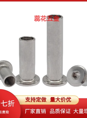 铰链销带肩内六角内螺纹型 E-GCLBRM/PCLBRHM/6/8/10/12/13/14-25