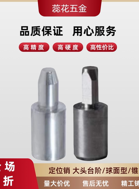 定位销 YCY01/02/03/06/11/21/22/23/26/31/41/42/43/46/47/51/61