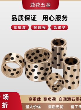 无油衬套  JDB/SPB/GGBW/CBLF40A-20/25/30/35/40/45/50/55/60/80