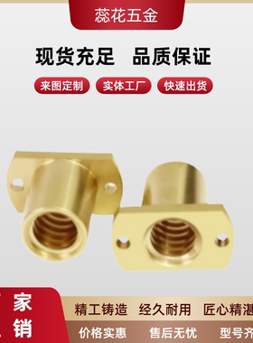 30度梯型丝杠用螺帽C-MTSGLC/C-MTSGRC10/8/10/12/14/16/20/22/25