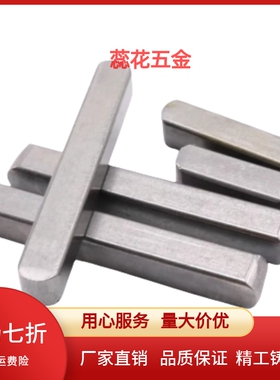 平键  KES/KESS/KESH2/3/4/5/6/7/8/10/12/16/18-6/8/10/15/20-60