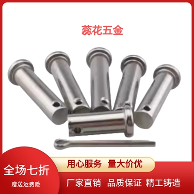 铰链销 HCLGHN/HCLGN/HCMG3/4/5/6/8/10/12/13/14/15/16/17/18-25