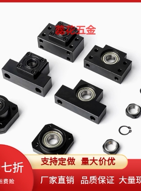 丝杠支座组件 支持侧 方型 带扣环型BTN/BTNM6/8/10/12/15/20/25