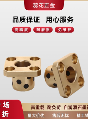 石墨铜套  OFR03/MPTSZ6/8/10/12/13/15/16/18/20/25/30/35/40/50