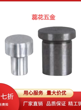 板材定位销 YLR61/YLR81/YLR91-D-P-L-B  厂家直销 精良工艺 精品