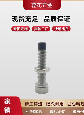 聚氨酯内六角止动螺栓TDB22-M4/5/6/8/10-10/12/15/20/25/30/4050