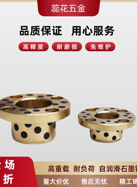 铜合金止推型无油衬套MPKZ6/8/10/12/15/16/18/20/25/30/35/40/50