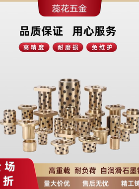 自润滑止推无油衬套 OFAKZ6/8/10/12/15/16/18/20/25/30/35/40/50