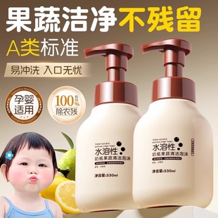 奶瓶清洗剂婴幼儿专用清洁果蔬清洗补充液便携装宝宝旅行必备神器