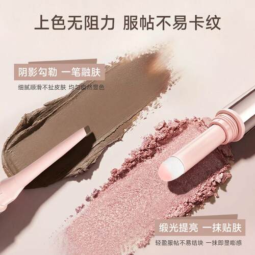 新手双头卧蚕笔提亮防水不晕染