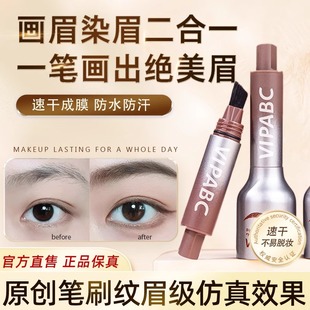 轻松画出自然眉！水眉笔发际线笔根根分明野生眉不晕染防水持久