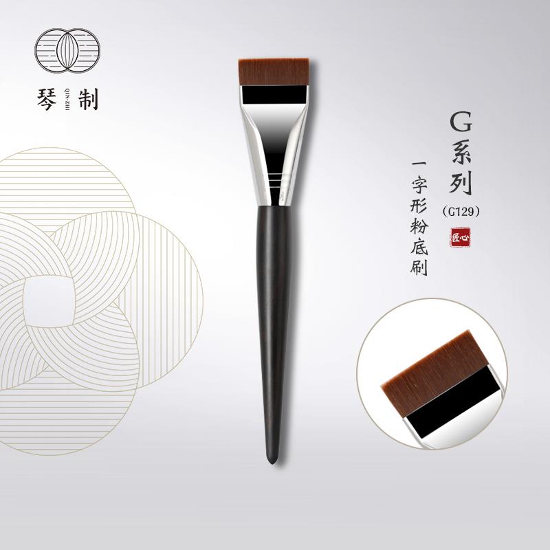 琴制化妆刷G系列扁平头粉底刷