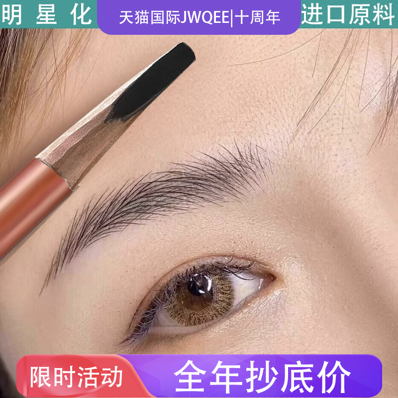 【眉笔300元内无对手】油活配方