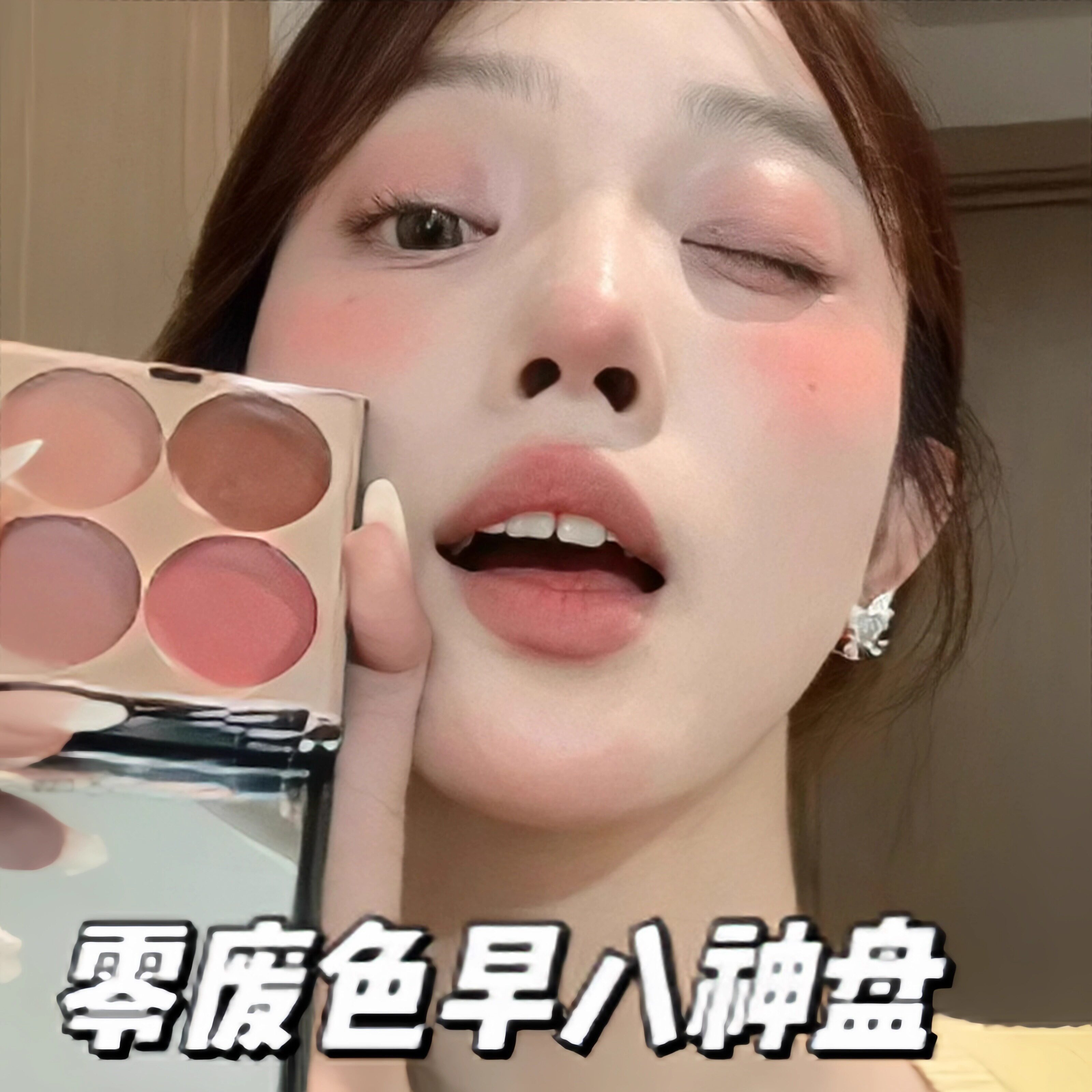 多用膏眼影盘四色多用膏眼影一体盘显色自然裸妆修容眼影腮红女