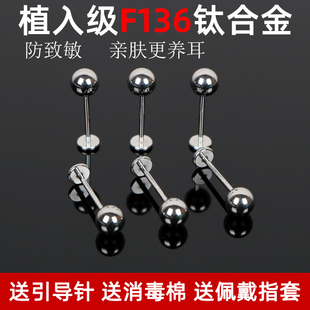 钛合金养耳洞耳钉F136防致敏耳骨钉男女洗澡睡觉不褪色耳蜗钉