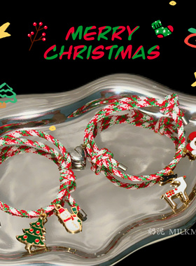 圣诞节礼物情侣闺蜜磁吸手绳