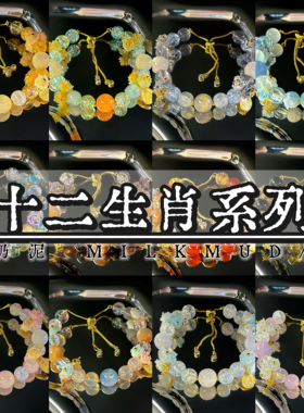 十二生肖幸运手链原创设计镀金不掉色女牛虎兔龙蛇马送人生日礼物