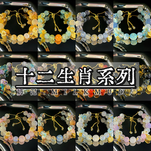 十二生肖幸运手链原创设计镀金不掉色女牛虎兔龙蛇马送人生日礼物