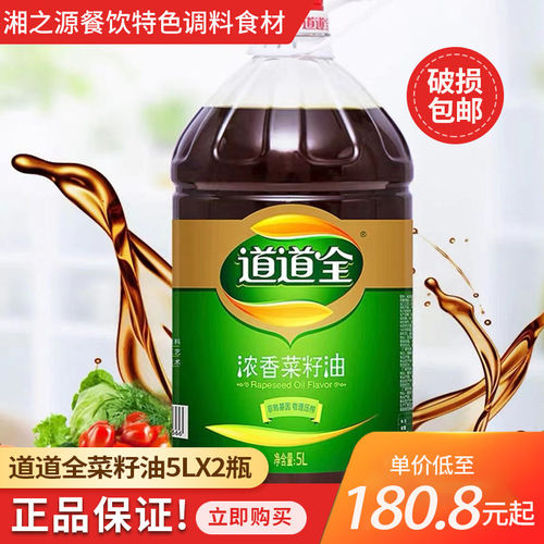 5lx2浓香菜籽油道道全