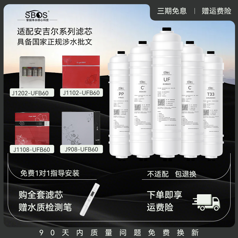 韩式快接净水器安吉尔