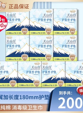 淘淘氧棉日用加长护垫180mm消毒级有护翼纯棉极薄卫生巾官方正品