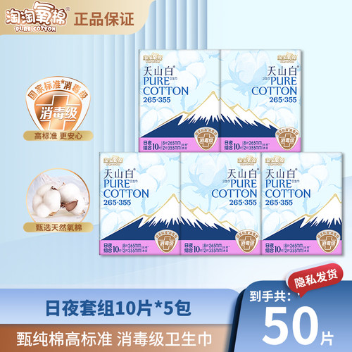 淘淘氧棉卫生巾纯棉日夜组合套装