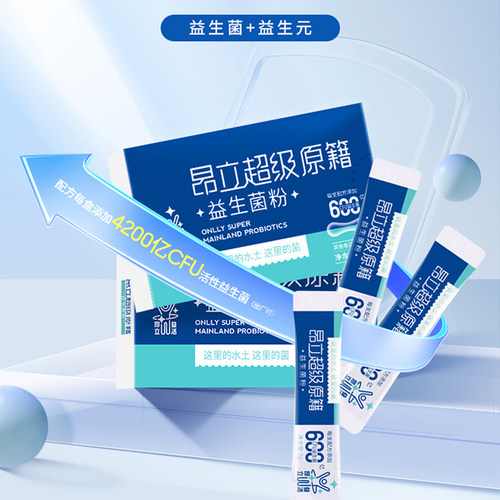昂立超级原籍菌益生菌600亿