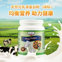 昂立天然元純乳清蛋白粉