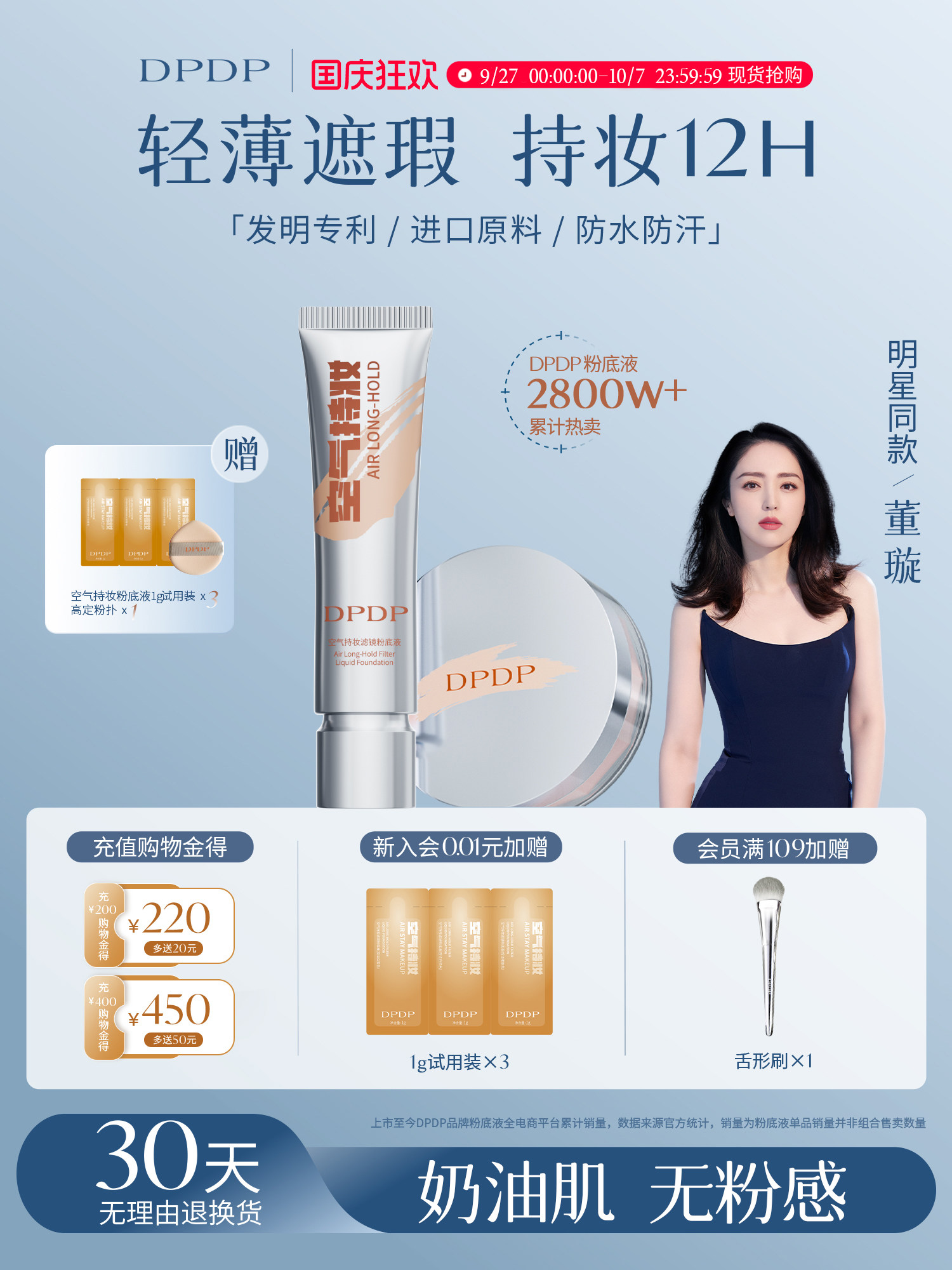 DPDP makeup-жидкий тональный крем-консилер для макияжа, невидимый, легкий, стойкий, без макияжа, водостойкий и защищающий от пота официальный бренд Изображение 1