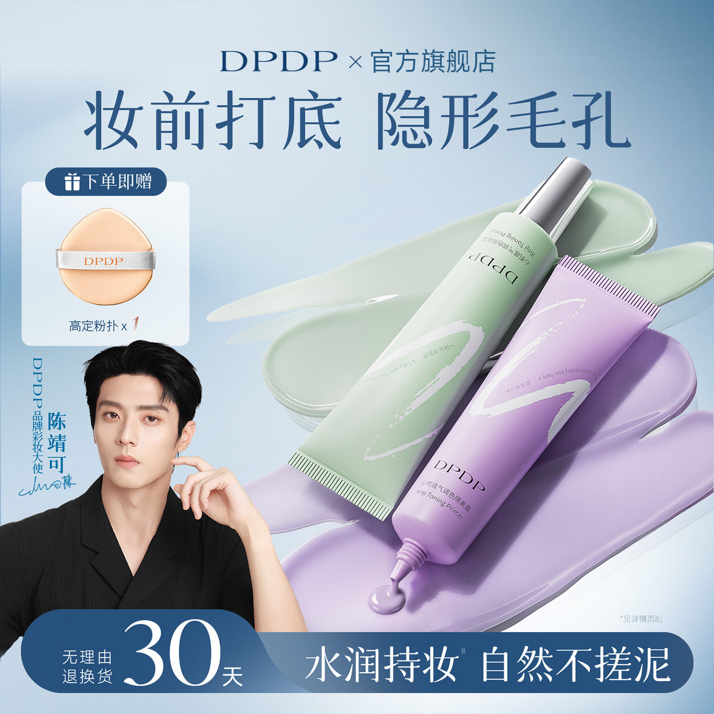 【颖儿推荐】隔离妆前打底提亮图片