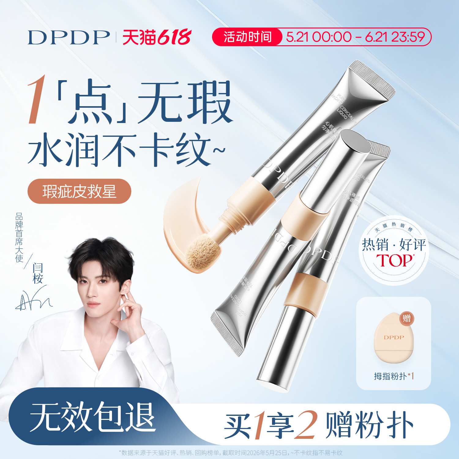 DPDP遮瑕液膏笔遮盖斑点黑眼圈提亮面部强力巨遮暇官方旗舰店正品