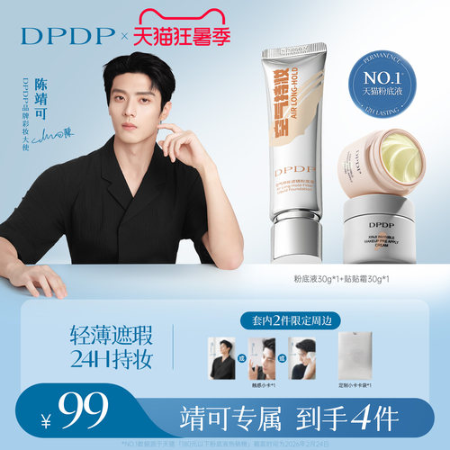 陈靖可同款|全网热销套组