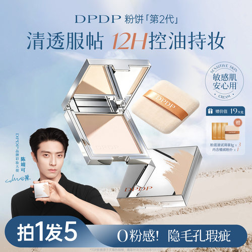 陈靖可推荐蜜粉饼第I名