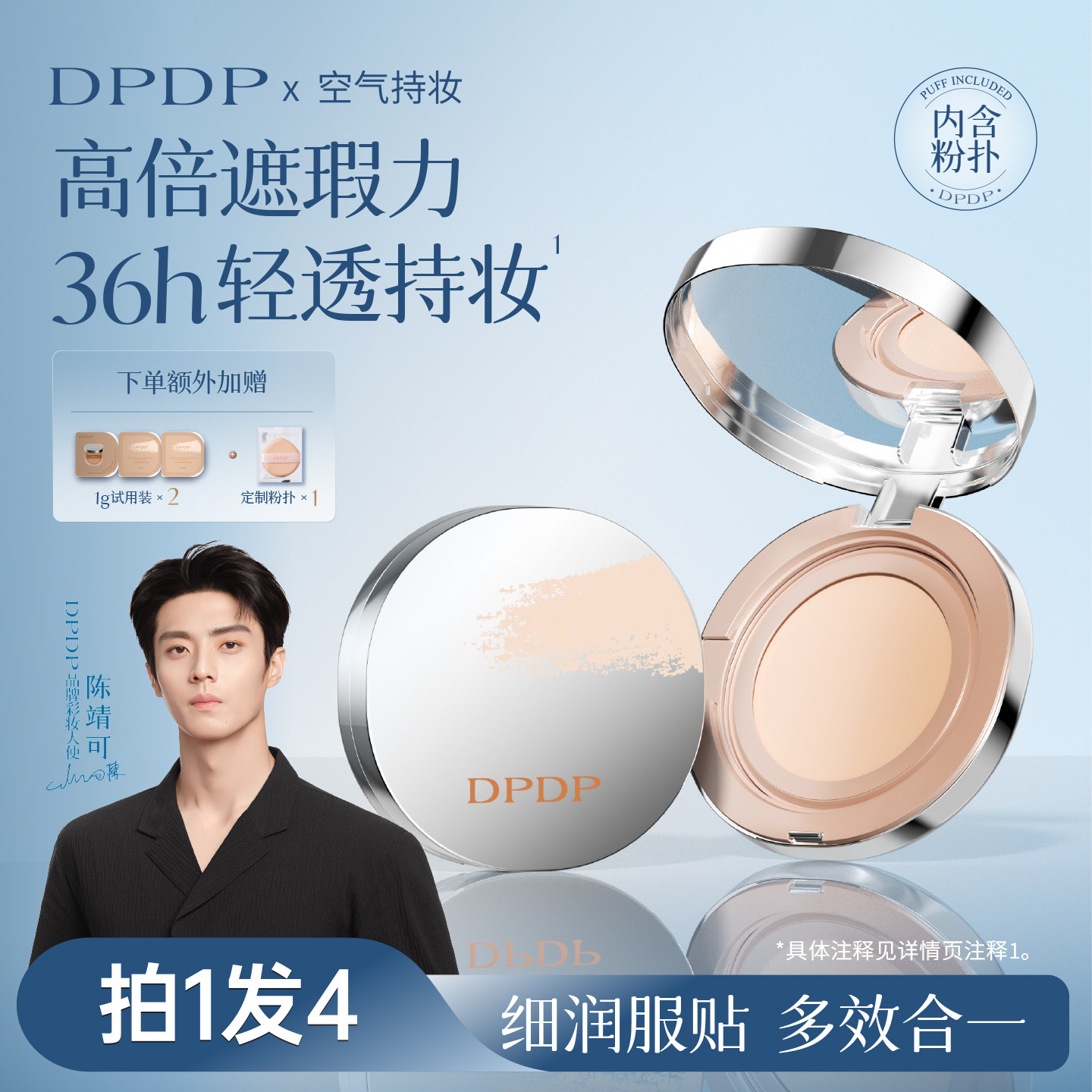 DPDP柔光粉膏粉底液遮瑕持久不脱妆气垫bb霜水润保湿控油底妆正品