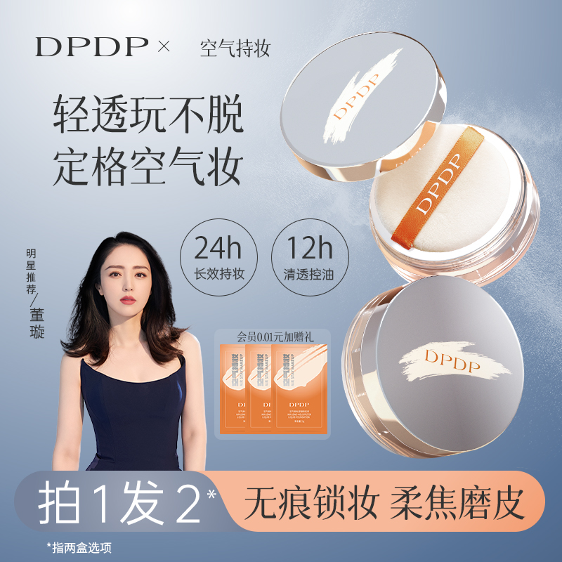 8大进口原料24H持妆12H控油