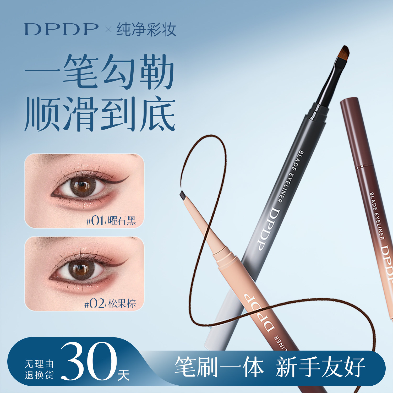 颖儿推荐|双头眼线胶笔第I名图片