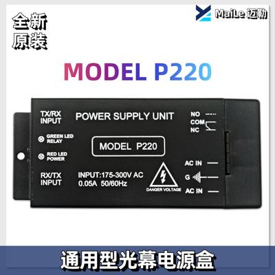 电梯光幕电源盒MODEL P220/B96-A1电源控制盒/KMS通用型电源/包邮
