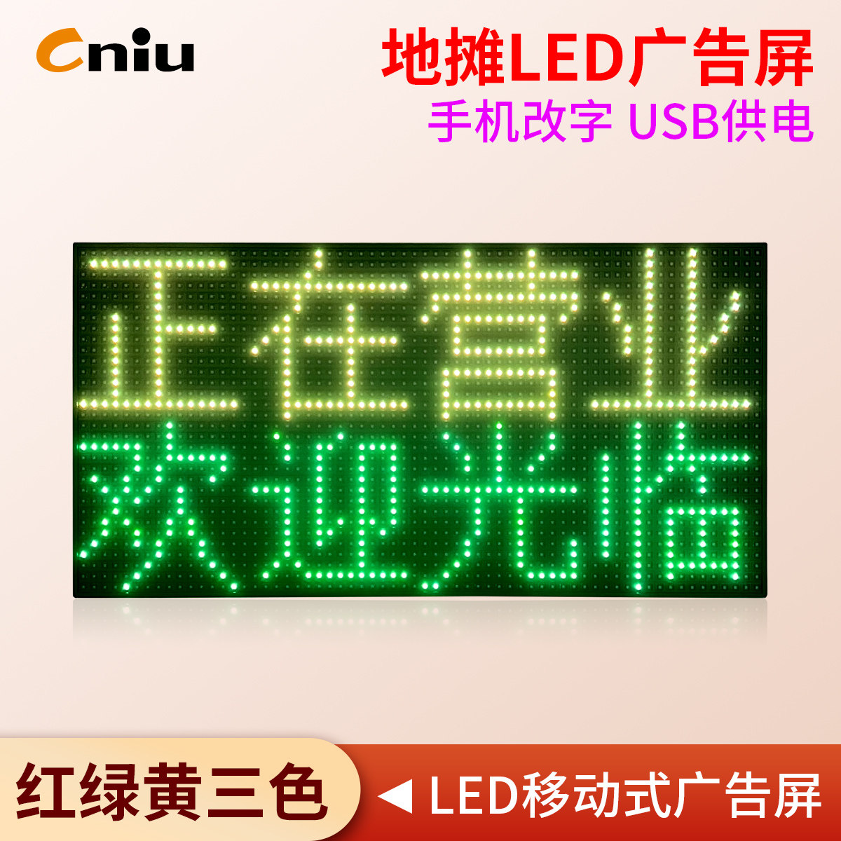 小型LED显示屏地摊车载桌面走字屏USB充电宝门头广告牌手机改字