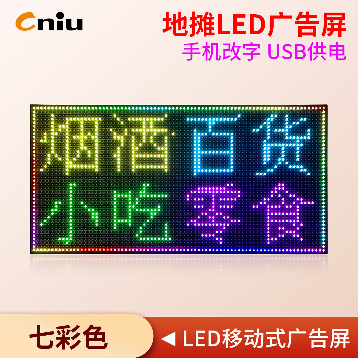 小型全彩LED显示屏P4地摊车载桌面走字屏USB门头广告牌手机改字