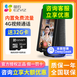 萤石S10家用智能网络摄像头双向视频通话手机无线远程对讲监控