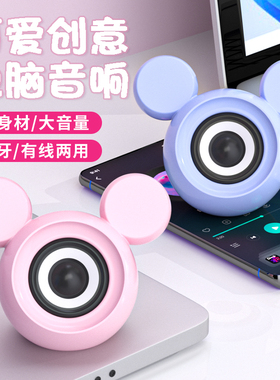 电脑音响台式家用有线蓝牙迷你小音箱笔记本专用扬声器喇叭低音炮
